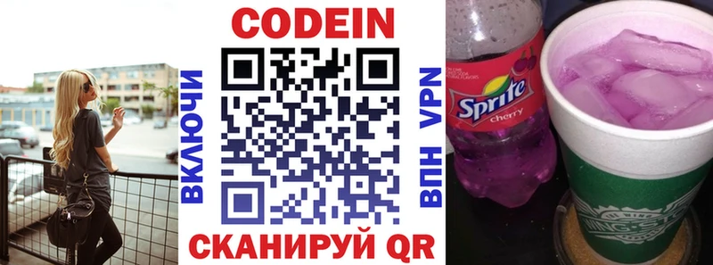 KRAKEN зеркало где продают наркотики Лахденпохья Codein напиток Lean (лин)
