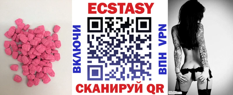 ЭКСТАЗИ 250 мг  Лахденпохья 